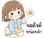 857139245
