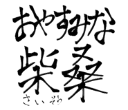857144540