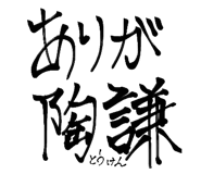 857144541