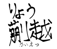 857144543