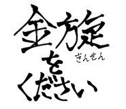 857144551