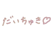 857145980