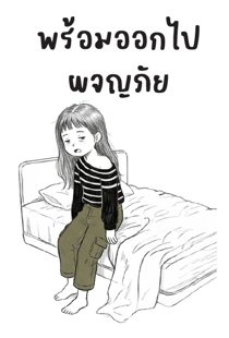 857147532