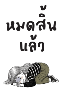 857147544