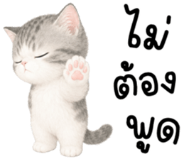 เหมียวมี่ แมวน้อยแสนซน รูปที่ 7