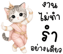 เหมียวมี่ แมวน้อยแสนซน รูปที่ 11