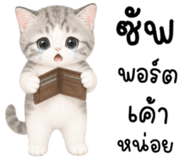 เหมียวมี่ แมวน้อยแสนซน รูปที่ 19