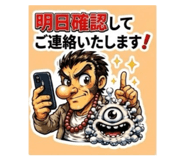 857147891