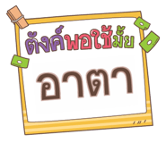 857157020