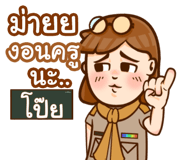 857164006