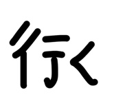857172862
