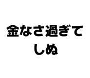 857178633
