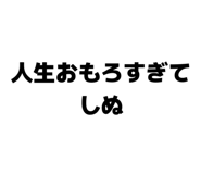 857178654