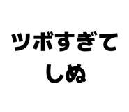 857178660