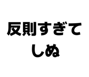 857178661
