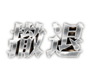 857178754