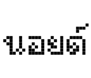 857186394