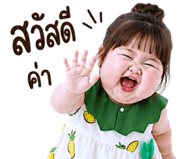 แก๊งค์เด็กอ้วน สุดคิ้วท์ V.84 รูปที่ 1