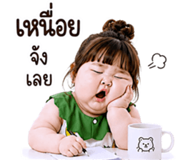 แก๊งค์เด็กอ้วน สุดคิ้วท์ V.84 รูปที่ 4