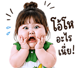 แก๊งค์เด็กอ้วน สุดคิ้วท์ V.84 รูปที่ 8