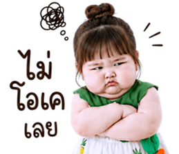 แก๊งค์เด็กอ้วน สุดคิ้วท์ V.84 รูปที่ 13