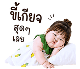 แก๊งค์เด็กอ้วน สุดคิ้วท์ V.84 รูปที่ 20