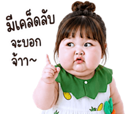 แก๊งค์เด็กอ้วน สุดคิ้วท์ V.84 รูปที่ 21