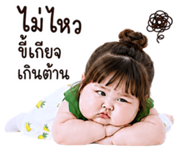 แก๊งค์เด็กอ้วน สุดคิ้วท์ V.84 รูปที่ 26