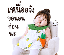 แก๊งค์เด็กอ้วน สุดคิ้วท์ V.84 รูปที่ 27