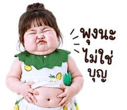 แก๊งค์เด็กอ้วน สุดคิ้วท์ V.84 รูปที่ 33