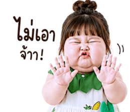 แก๊งค์เด็กอ้วน สุดคิ้วท์ V.84 รูปที่ 38