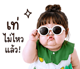 แก๊งค์เด็กอ้วน สุดคิ้วท์ V.84 รูปที่ 39