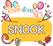 857210739