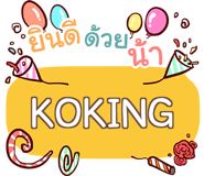 857239411