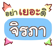 857244849