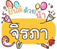857244867