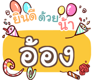857254323