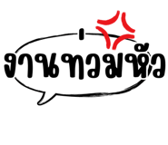 857265430