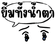 857265432