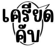 857265451