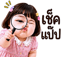 แก๊งค์เด็กอ้วน สุดคิ้วท์ V.83 รูปที่ 2