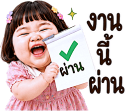 แก๊งค์เด็กอ้วน สุดคิ้วท์ V.83 รูปที่ 3
