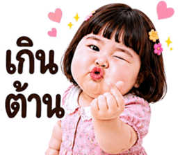 แก๊งค์เด็กอ้วน สุดคิ้วท์ V.83 รูปที่ 4