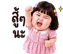 แก๊งค์เด็กอ้วน สุดคิ้วท์ V.83 รูปที่ 6