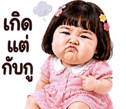 แก๊งค์เด็กอ้วน สุดคิ้วท์ V.83 รูปที่ 12