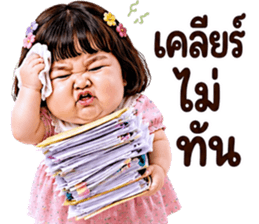 แก๊งค์เด็กอ้วน สุดคิ้วท์ V.83 รูปที่ 13