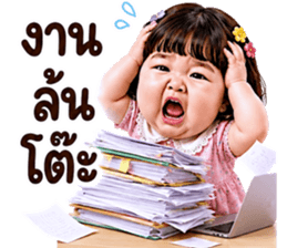 แก๊งค์เด็กอ้วน สุดคิ้วท์ V.83 รูปที่ 14