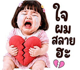 แก๊งค์เด็กอ้วน สุดคิ้วท์ V.83 รูปที่ 15