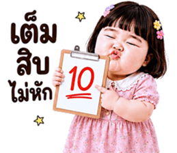 แก๊งค์เด็กอ้วน สุดคิ้วท์ V.83 รูปที่ 16