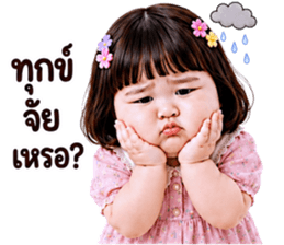 แก๊งค์เด็กอ้วน สุดคิ้วท์ V.83 รูปที่ 28